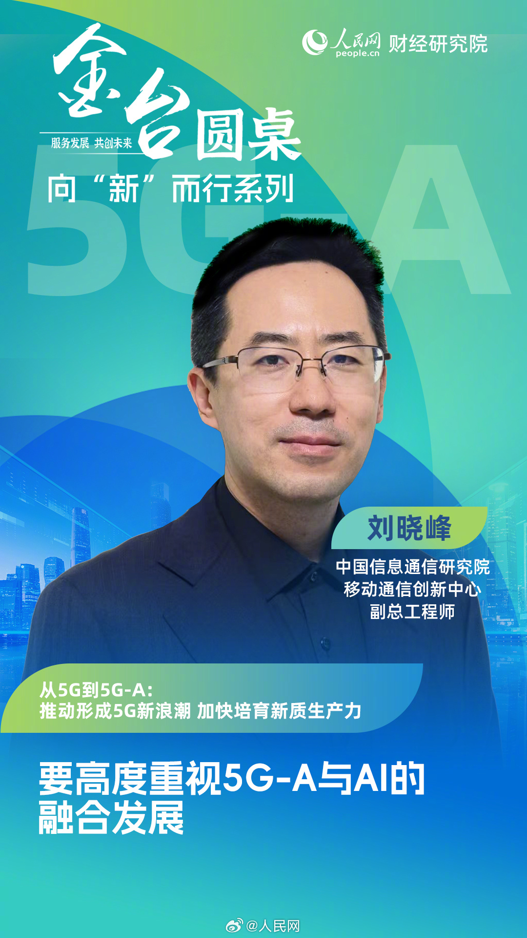 5G-A赋能千行百业_http://www.mainten.cn_ycb_第3张