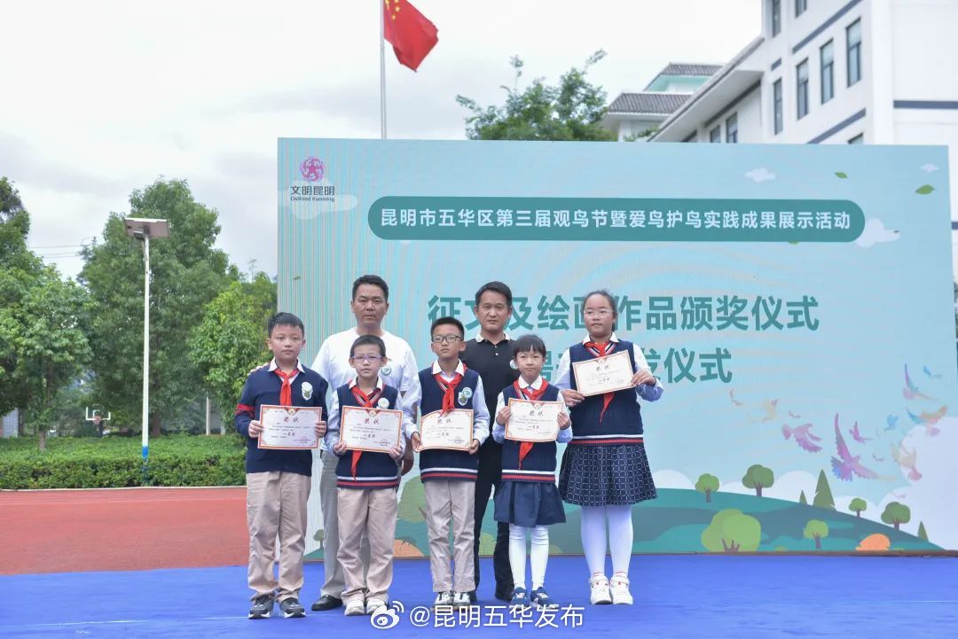 昆明五华发布