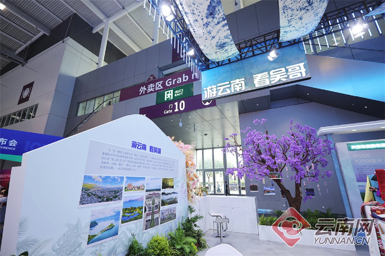 云南省文化和旅游厅