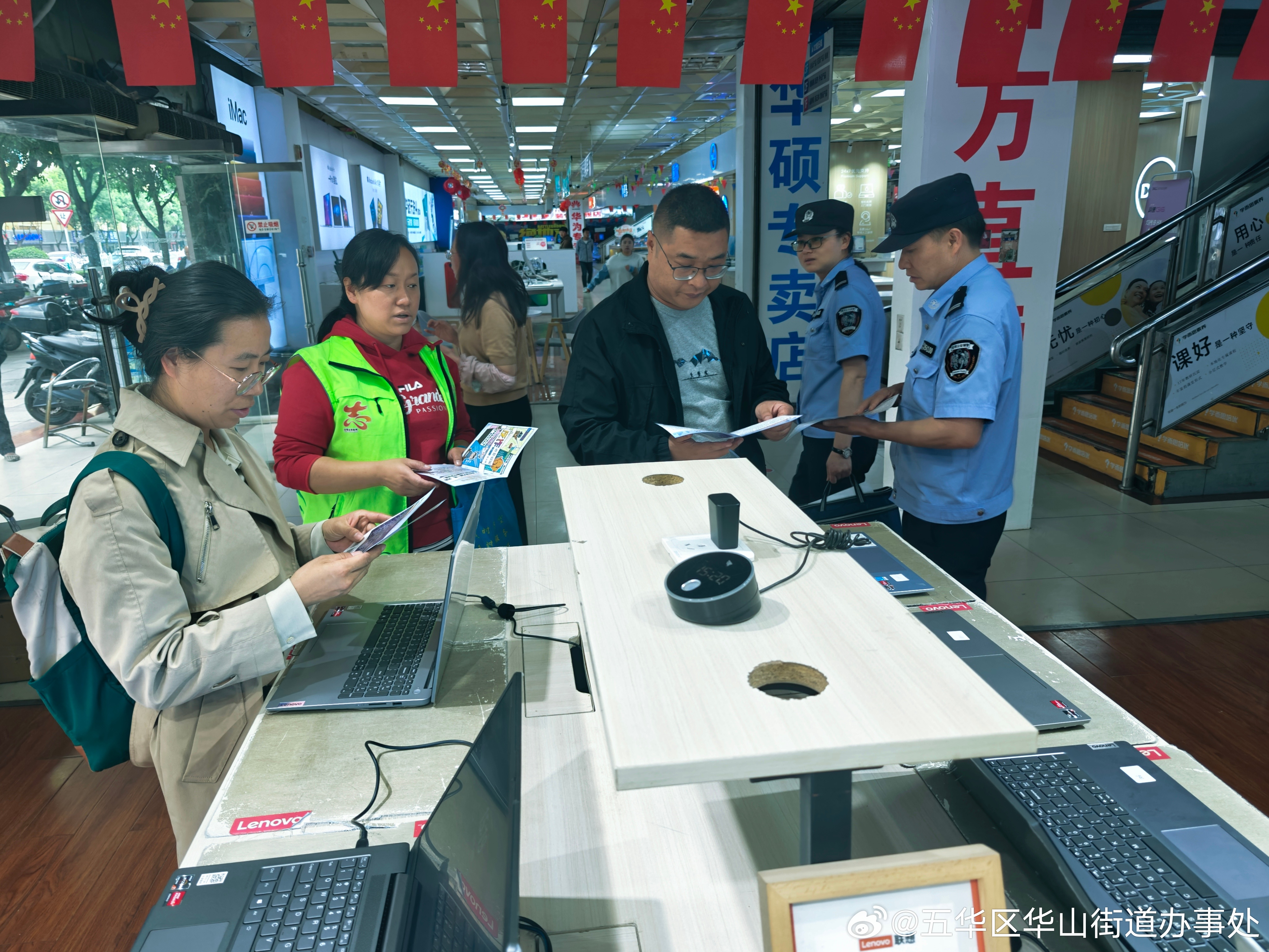 五华区华山街道办事处