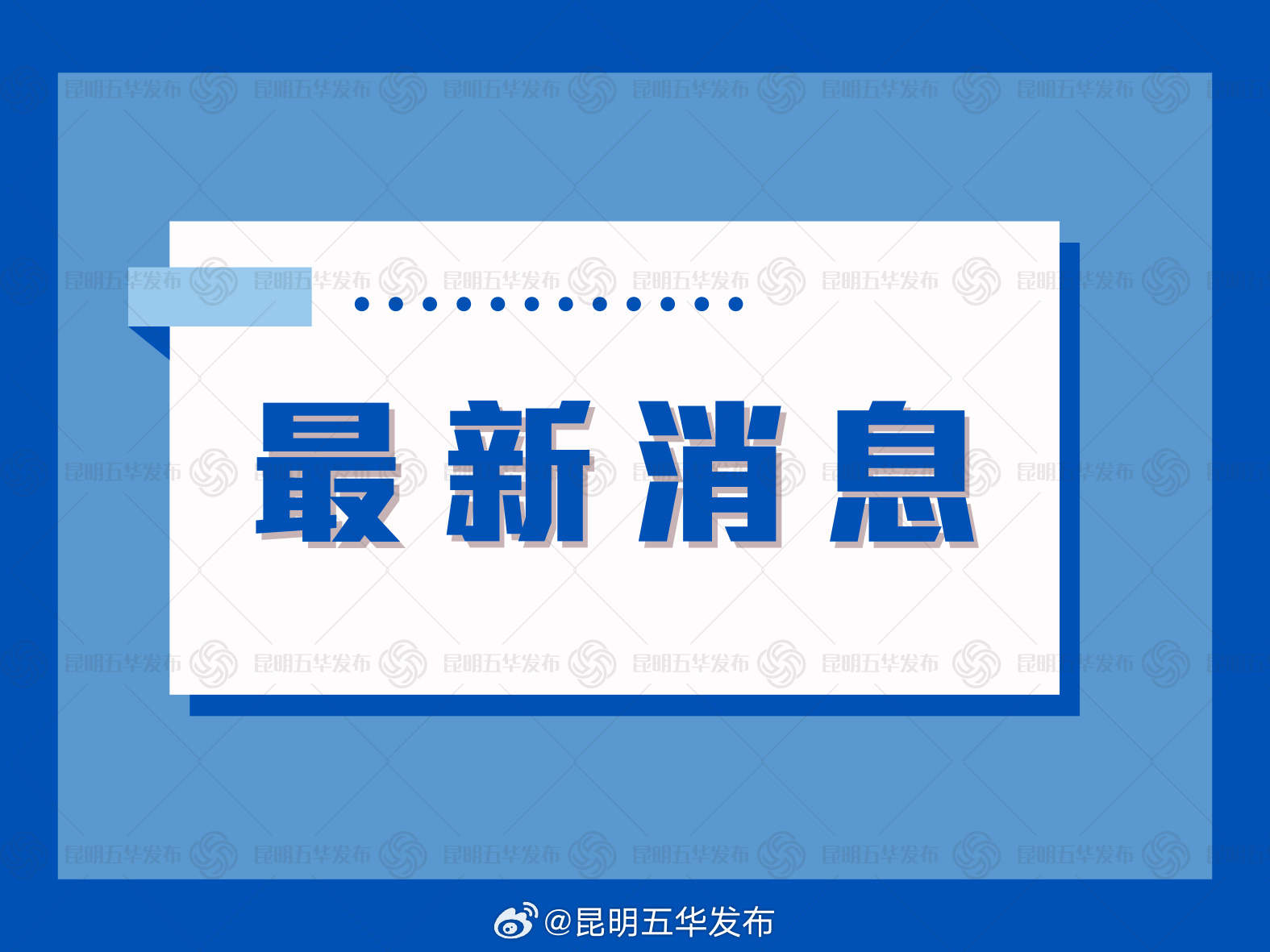 @家长 昆明28所初中发布招生信息，速看→