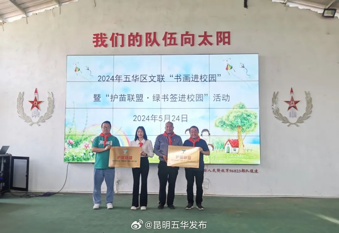 昆明五华发布
