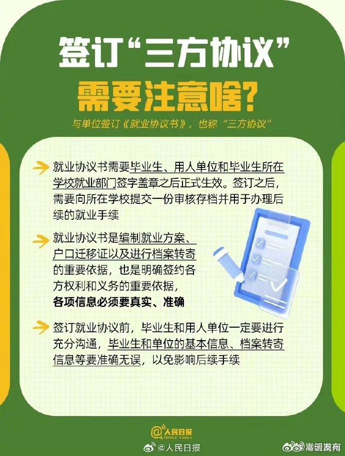 嵩明发布