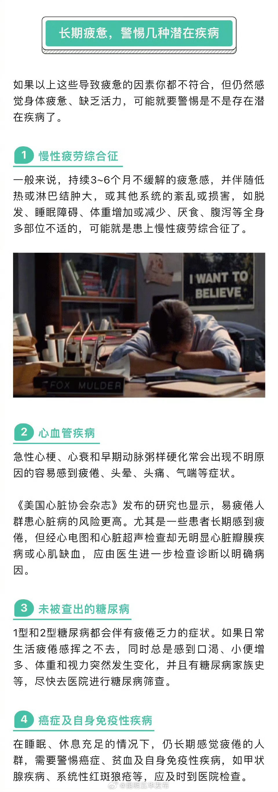 总觉着累可能是病了_http://www.mainten.cn_ycb_第1张