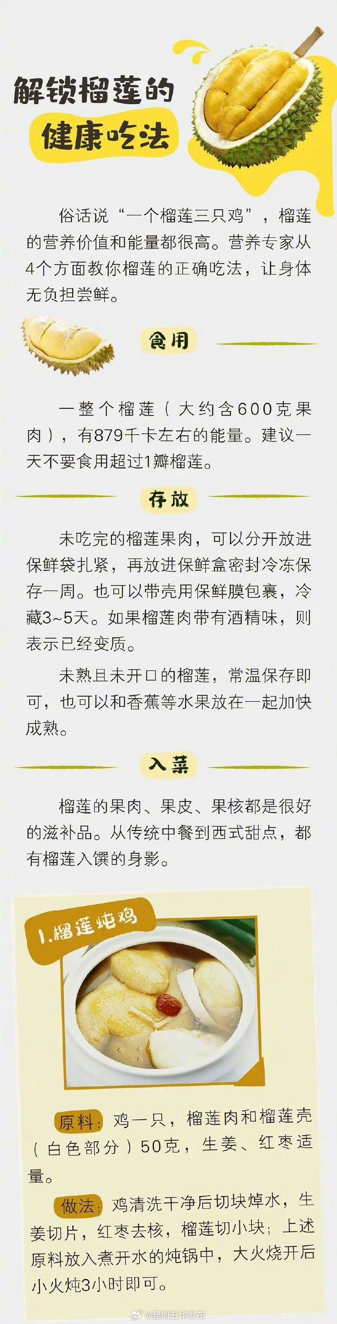 昆明五华发布