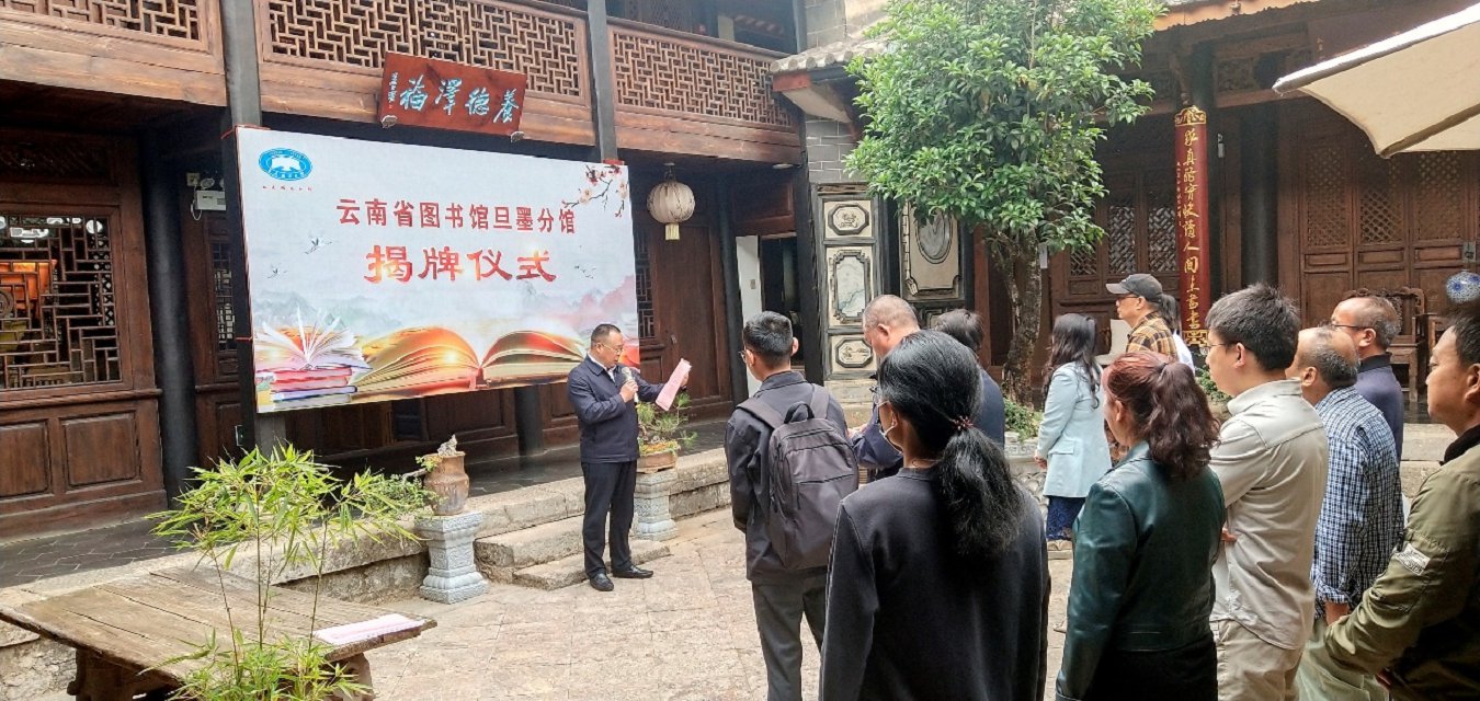 云南省文化和旅游厅