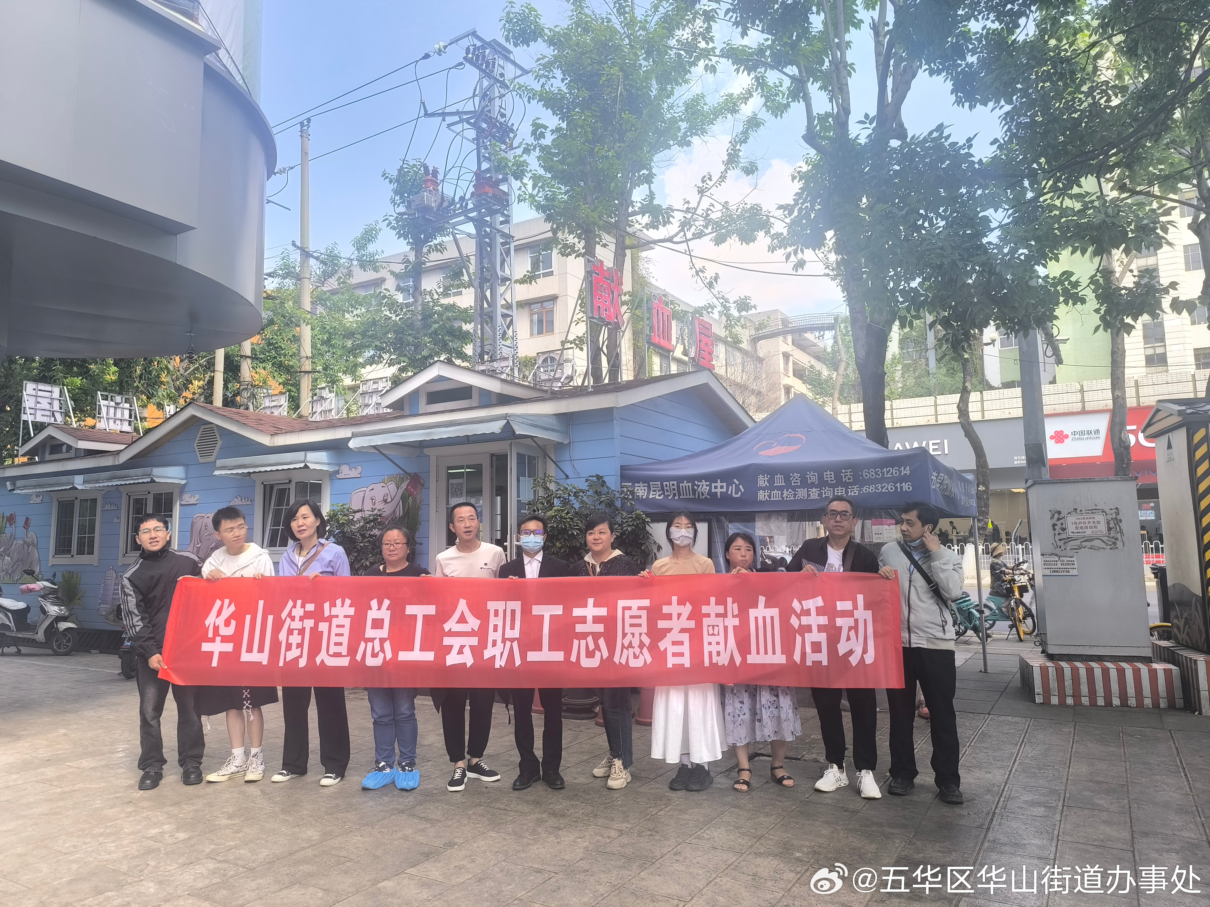 “无偿献血 与爱同行” 华山街道总工会组织开展志愿者献血活动_http://www.mainten.cn_ycb_第1张