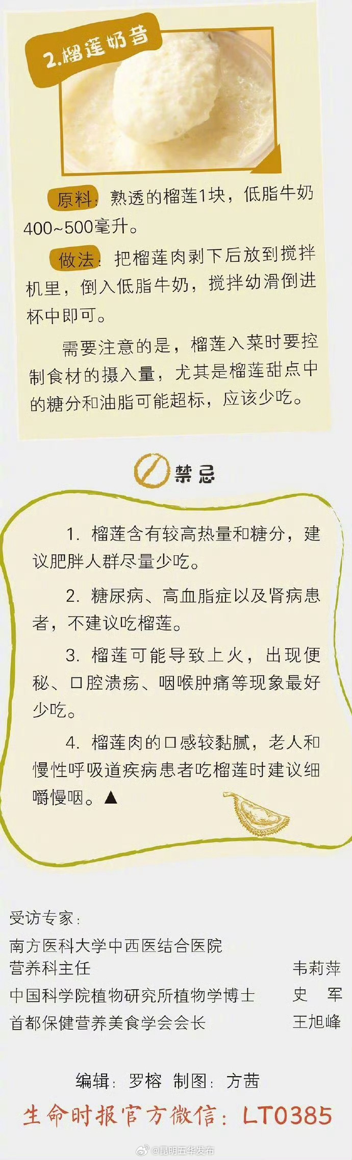 昆明五华发布