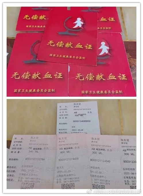 昆明公交集团有限责任公司