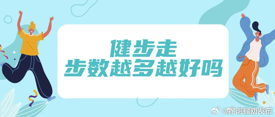 健步走要摆臂吗？