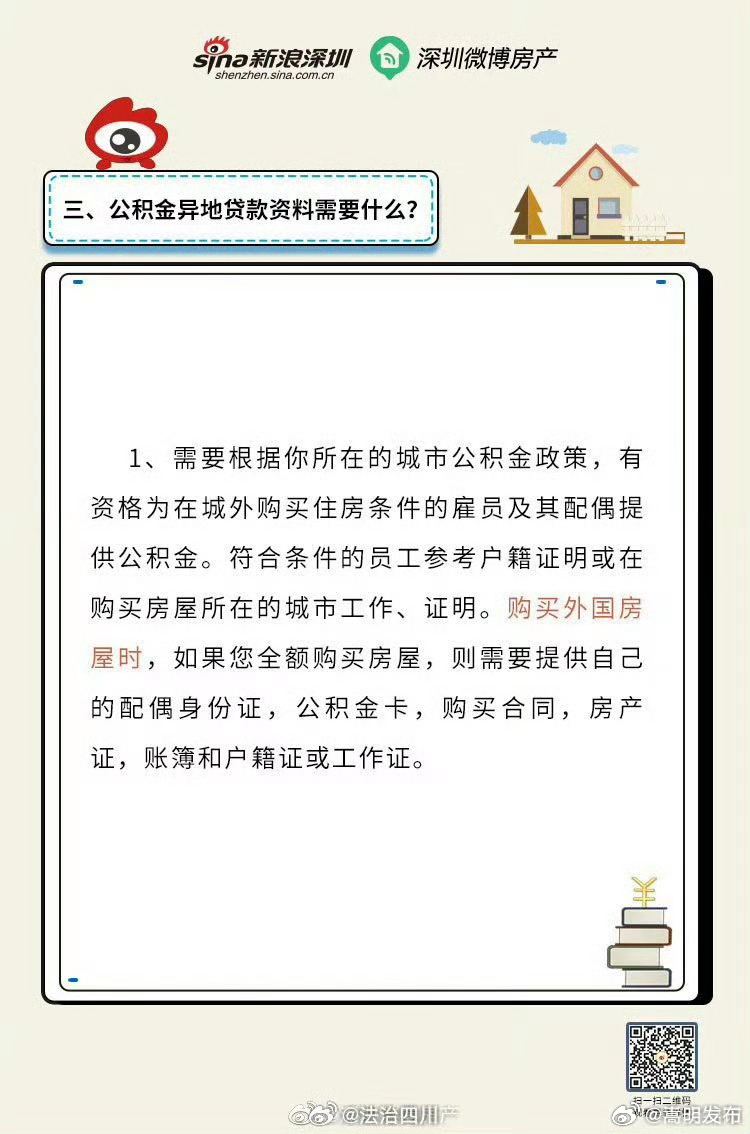 嵩明发布