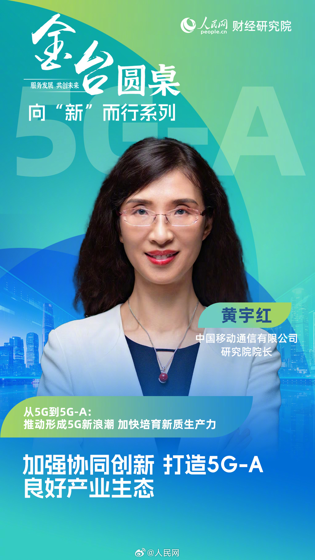 5G-A赋能千行百业_http://www.mainten.cn_ycb_第7张