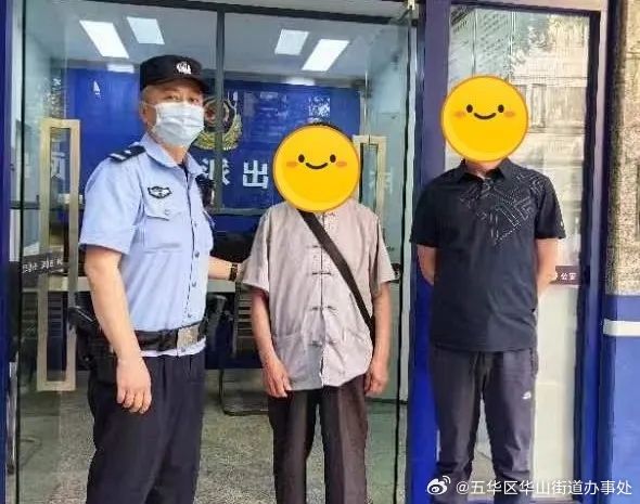 五华区华山街道办事处