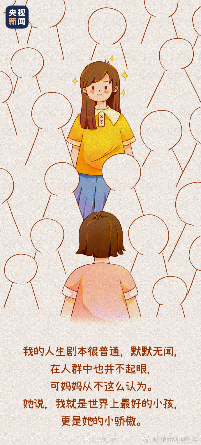 昆明市西山区发布