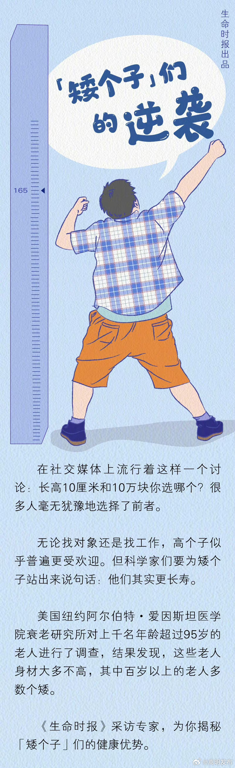 嵩明发布