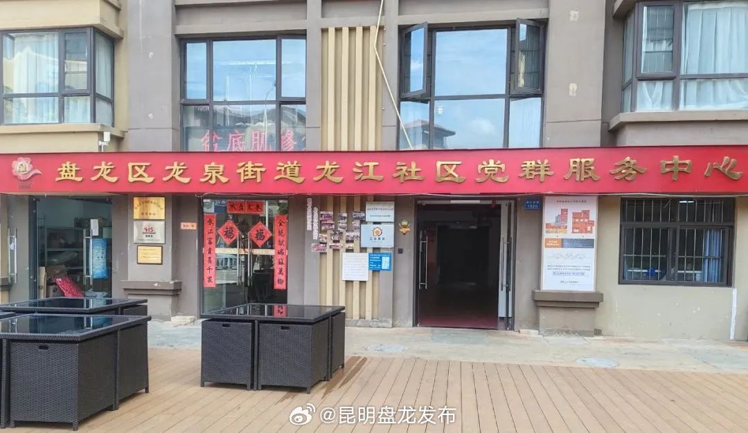 昆明盘龙发布