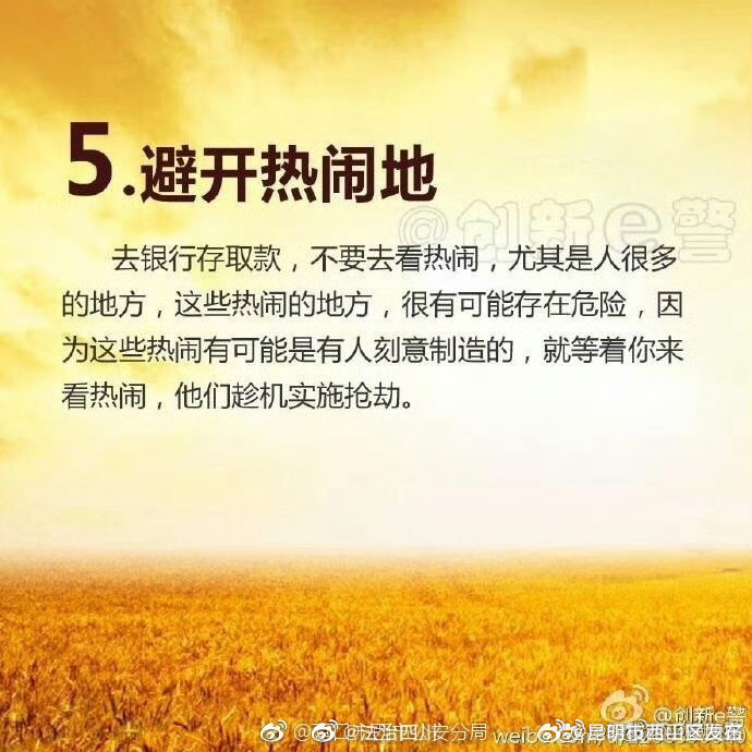 昆明市西山区发布