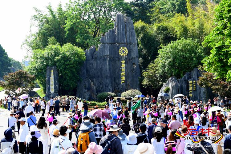 石林旅游网