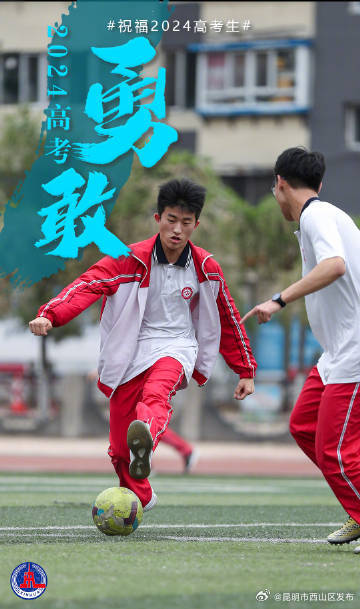 昆明市西山区发布