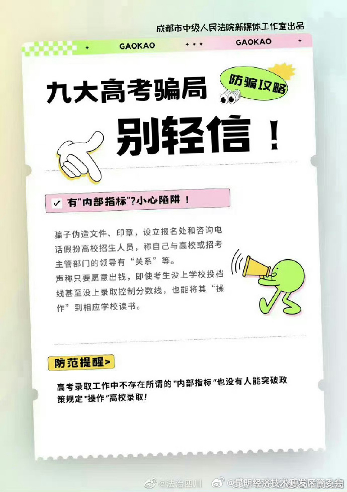 昆明经济技术开发区管委会