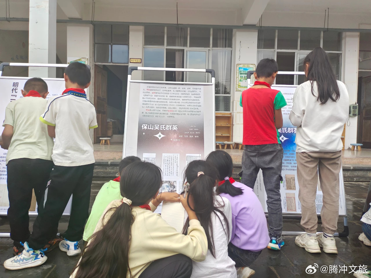 腾冲文旅