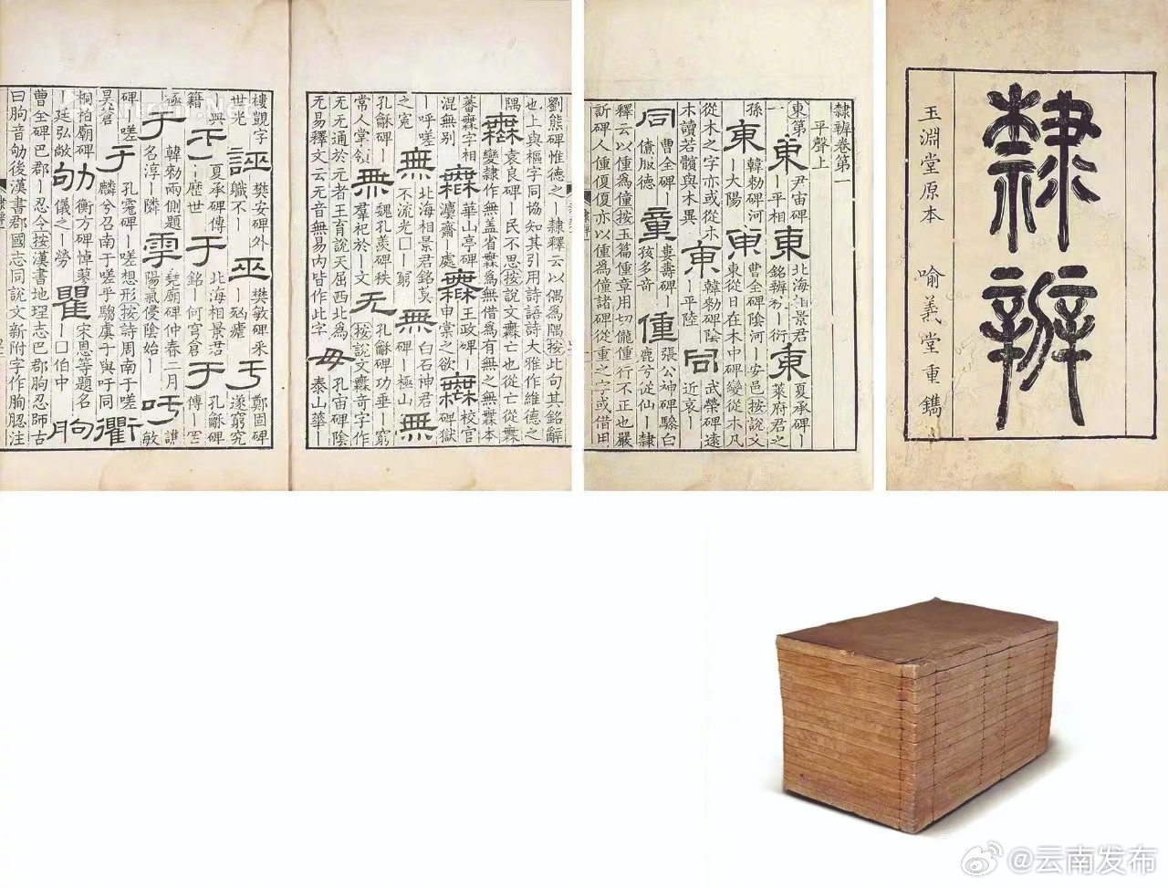 2024年书法公益讲座第三讲圆满结束