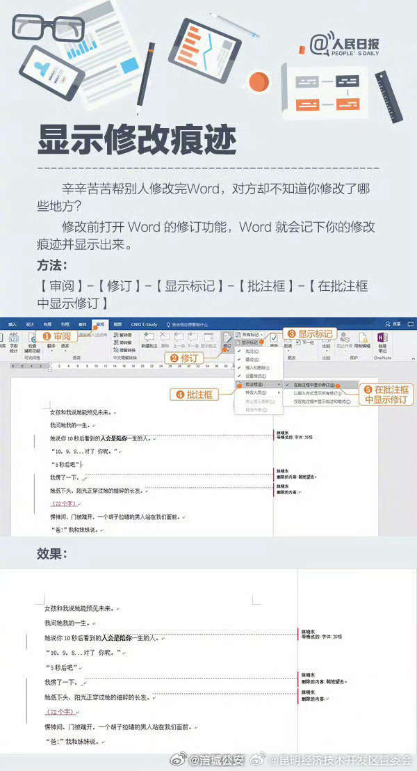 昆明经济技术开发区管委会