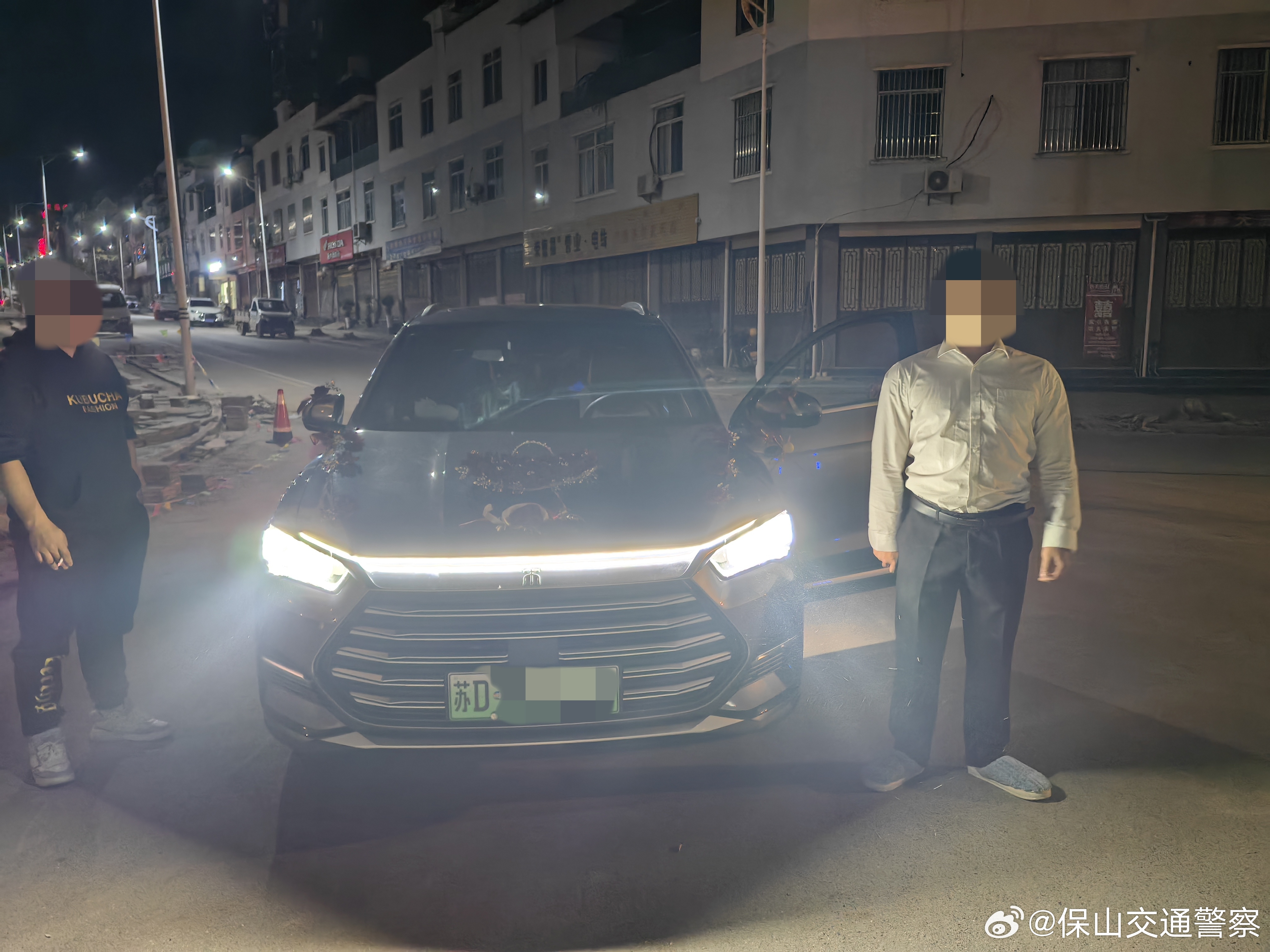 保山交通警察