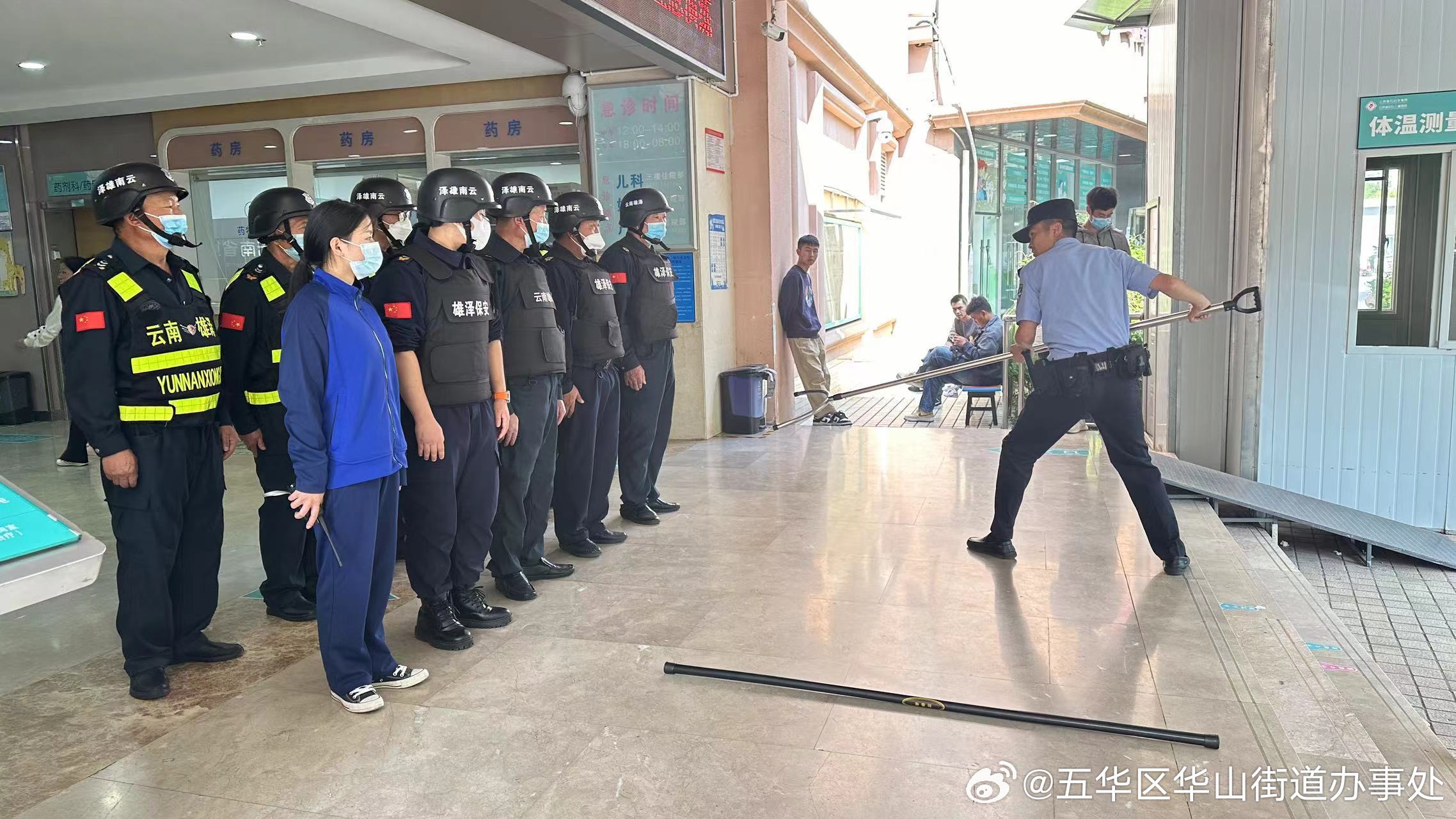 五华区华山街道办事处