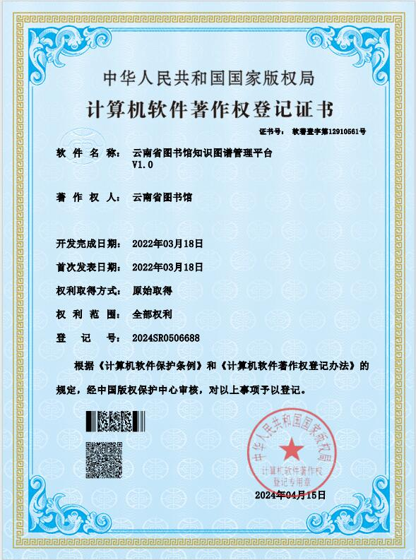 云南省文化和旅游厅