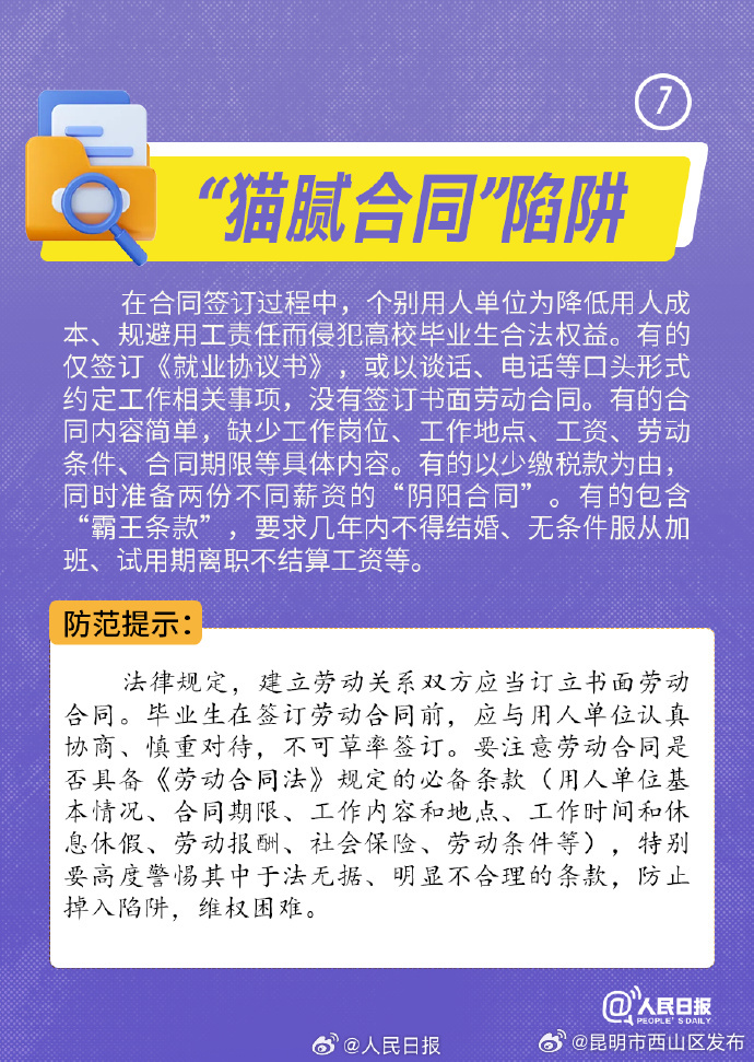 昆明市西山区发布