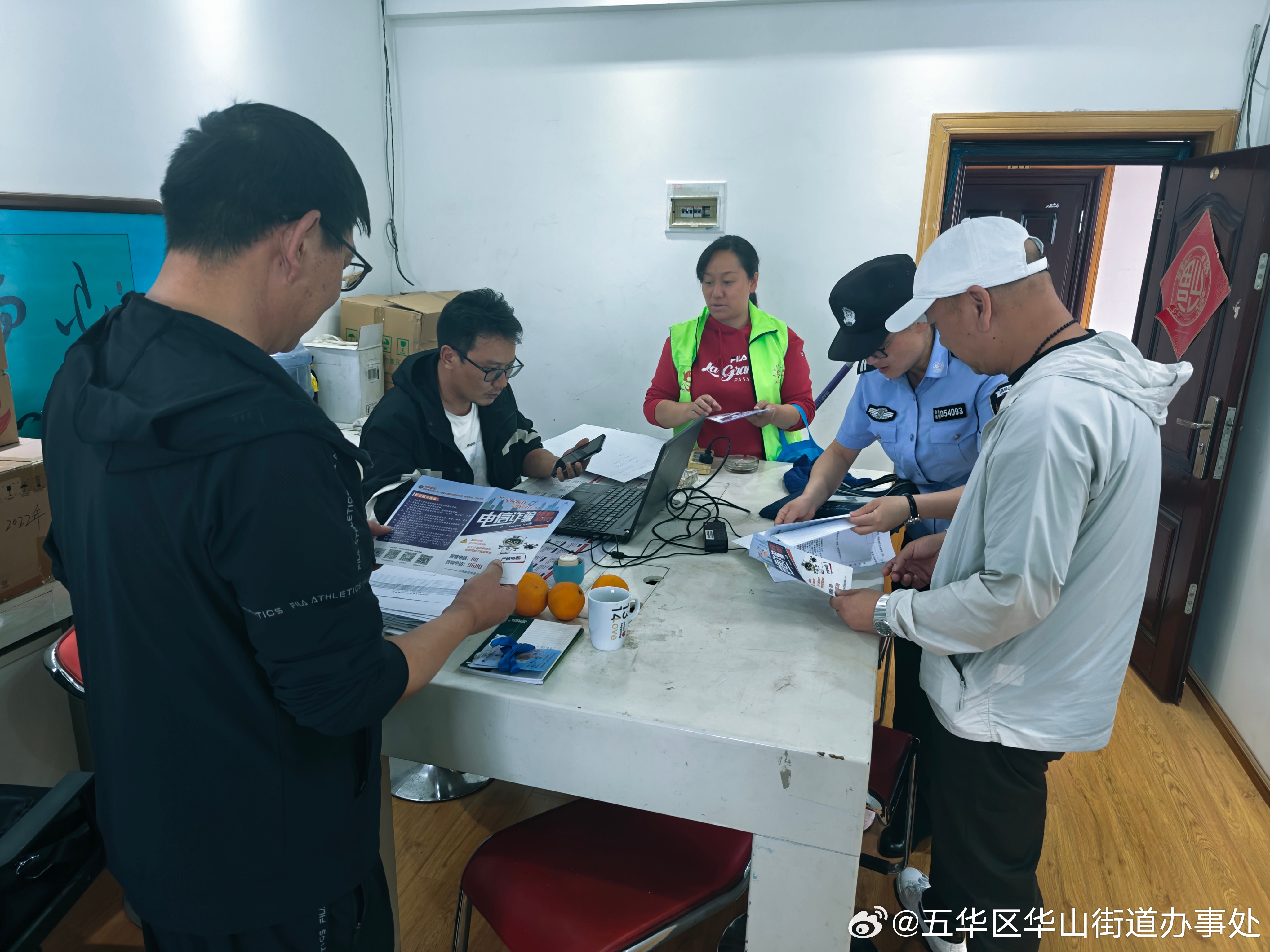 五华区华山街道办事处