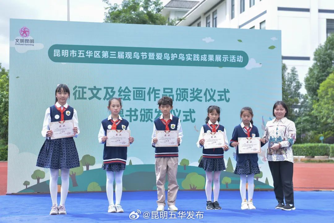 昆明五华发布