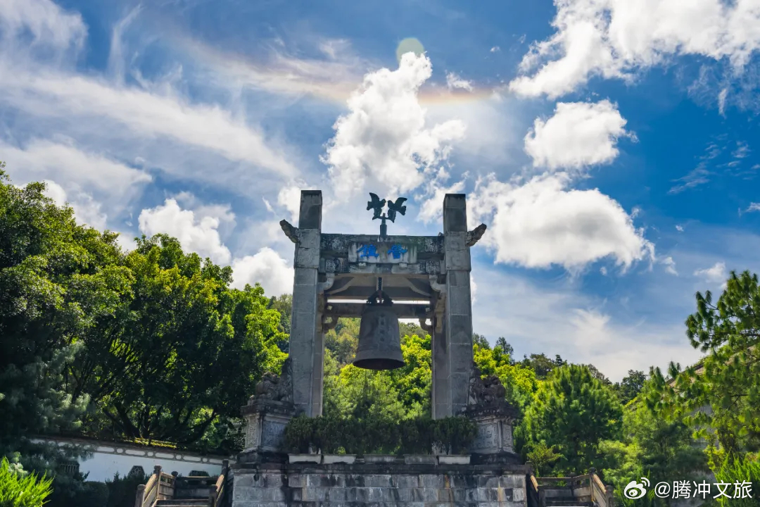 腾冲文旅