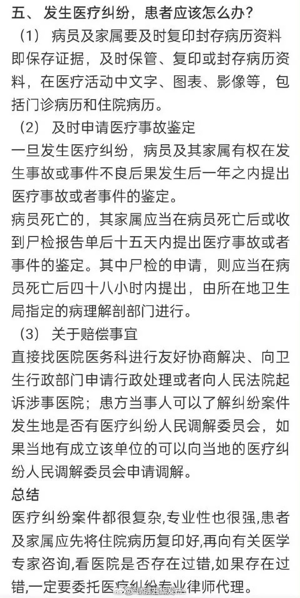 昆明五华发布
