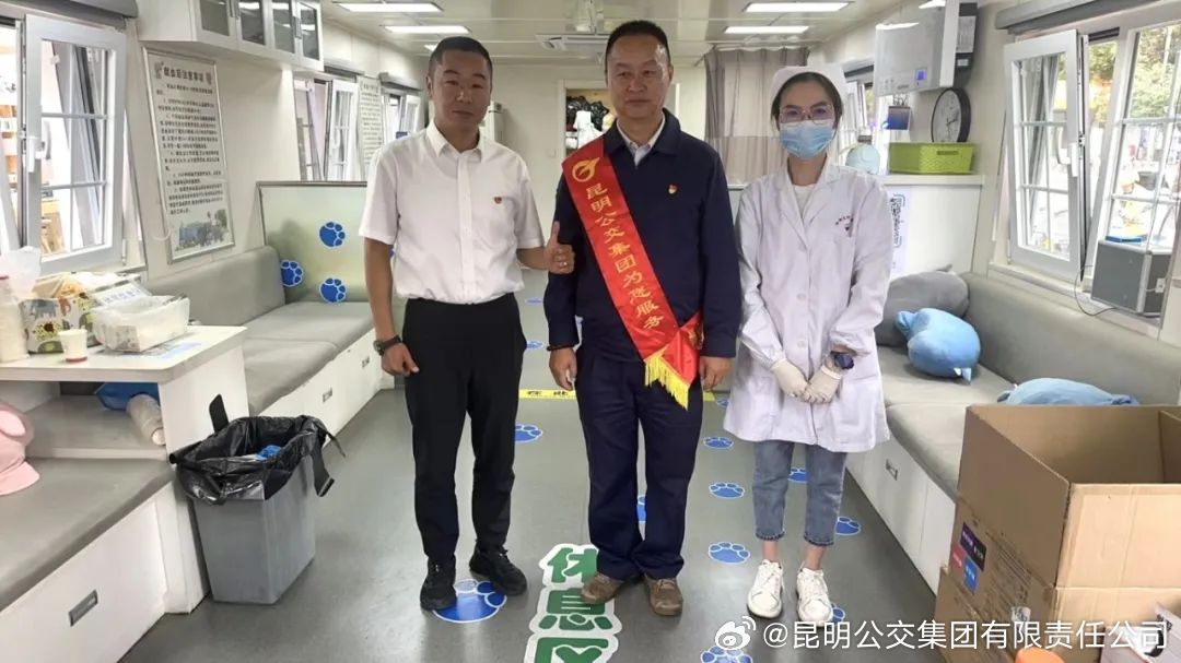 昆明公交集团有限责任公司