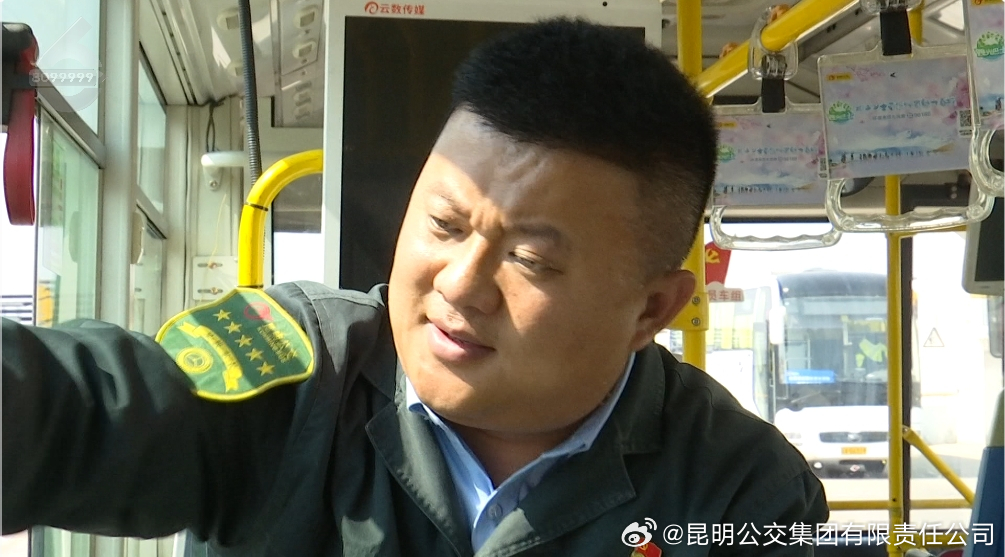 昆明公交集团有限责任公司