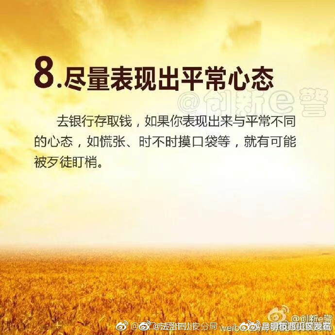 昆明市西山区发布