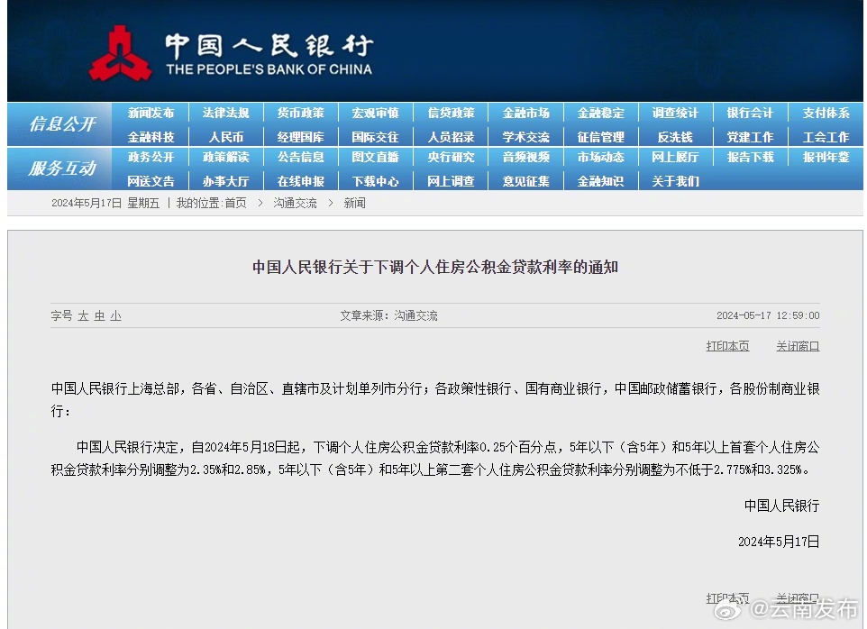 云南发布