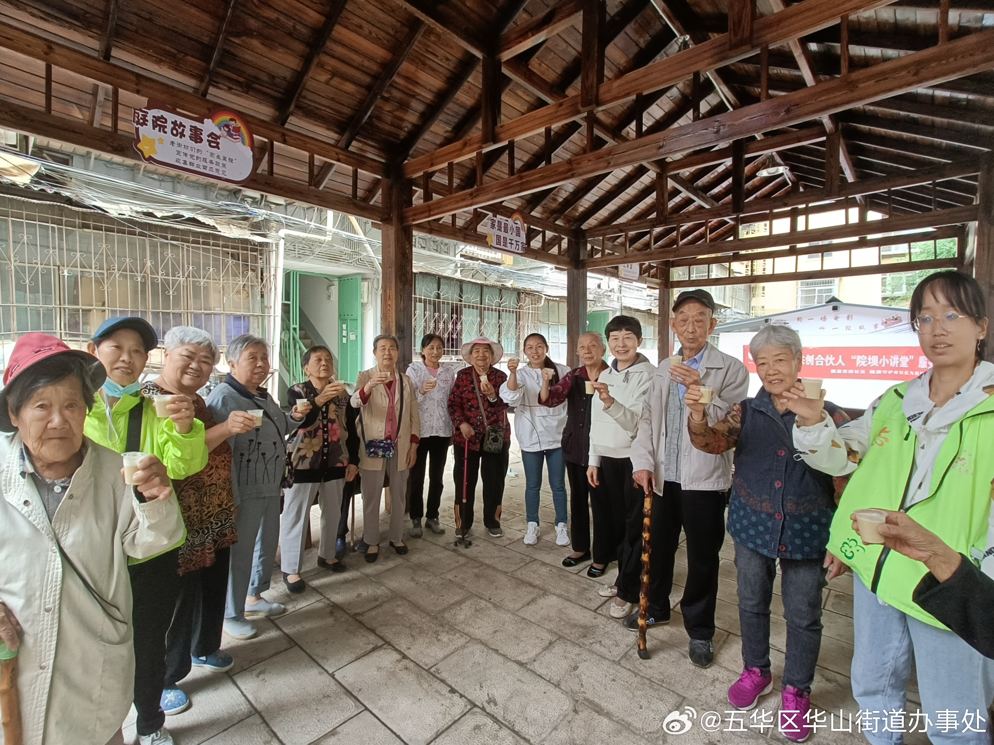 五华区华山街道办事处