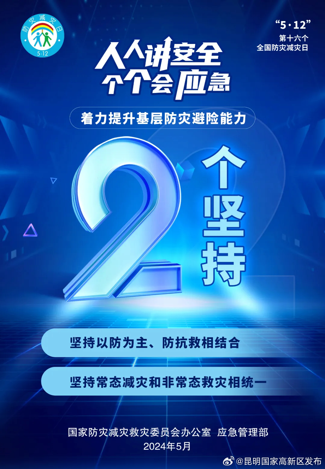 昆明国家高新区发布