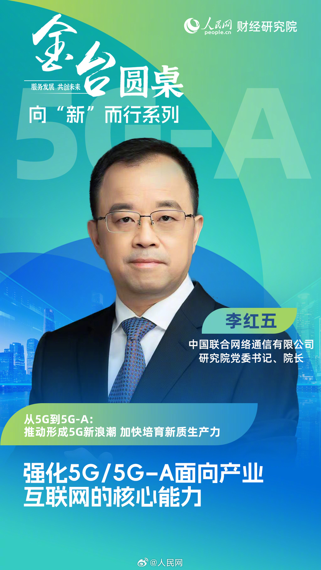 5G-A赋能千行百业_http://www.mainten.cn_ycb_第6张