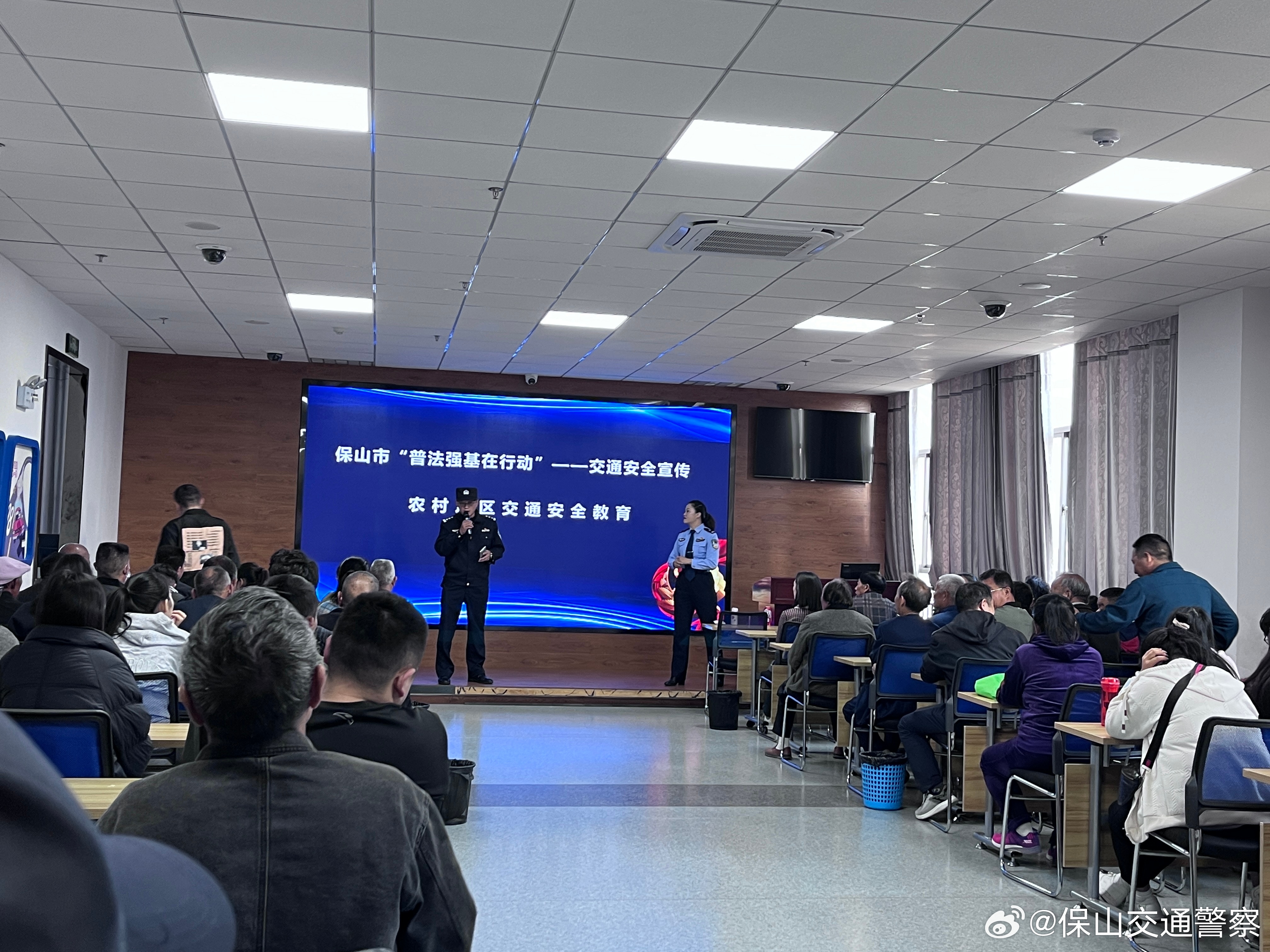 保山交通警察