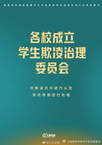 昆明经济技术开发区管委会