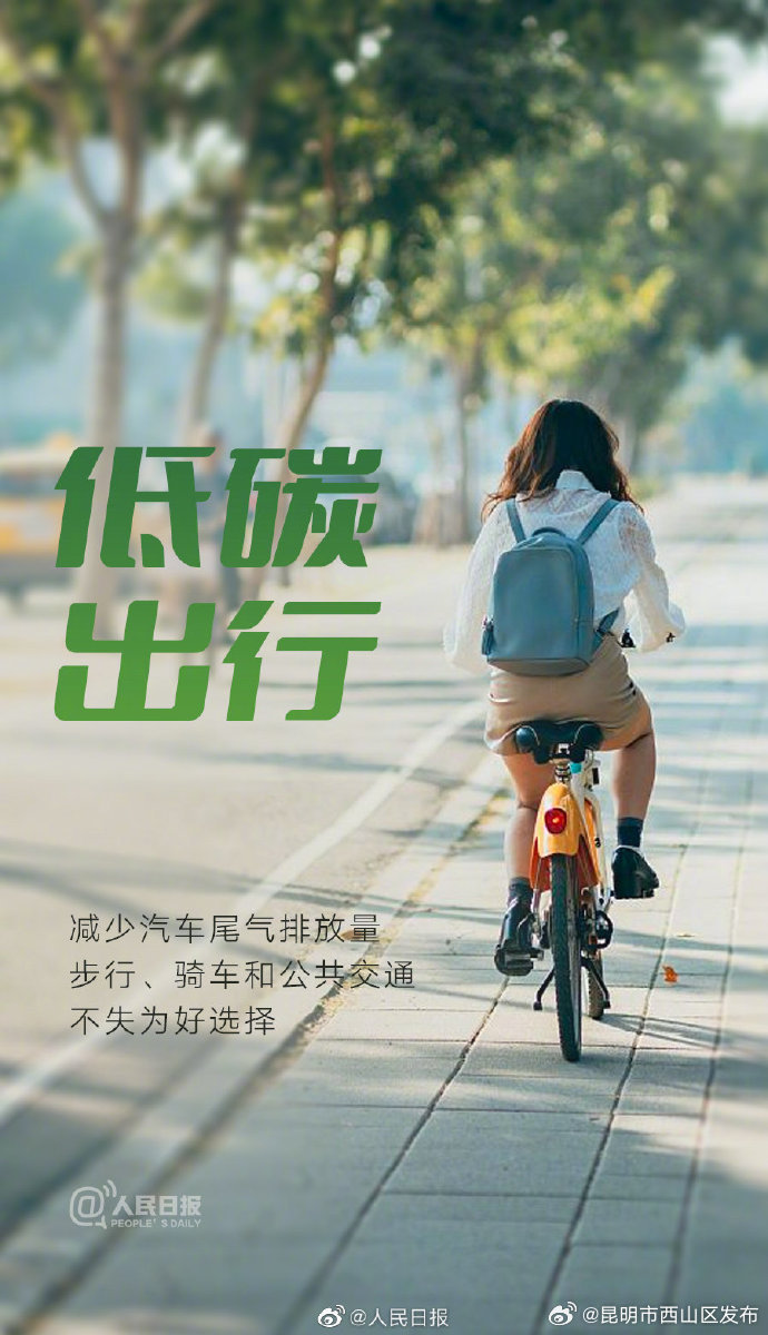 昆明市西山区发布