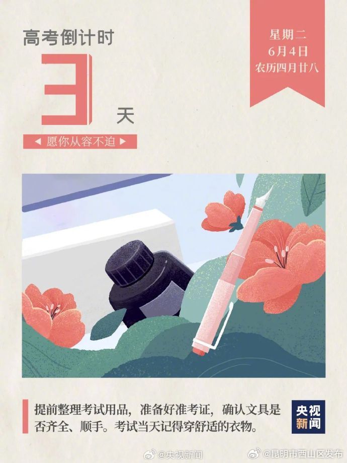 昆明市西山区发布