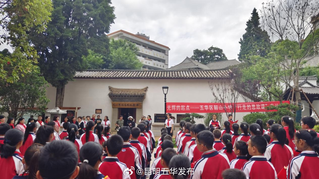 昆明五华发布