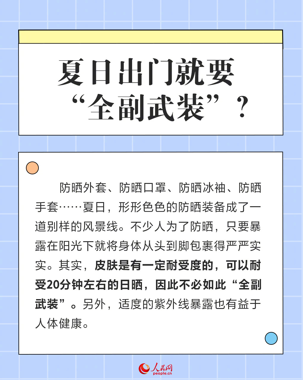 人民网