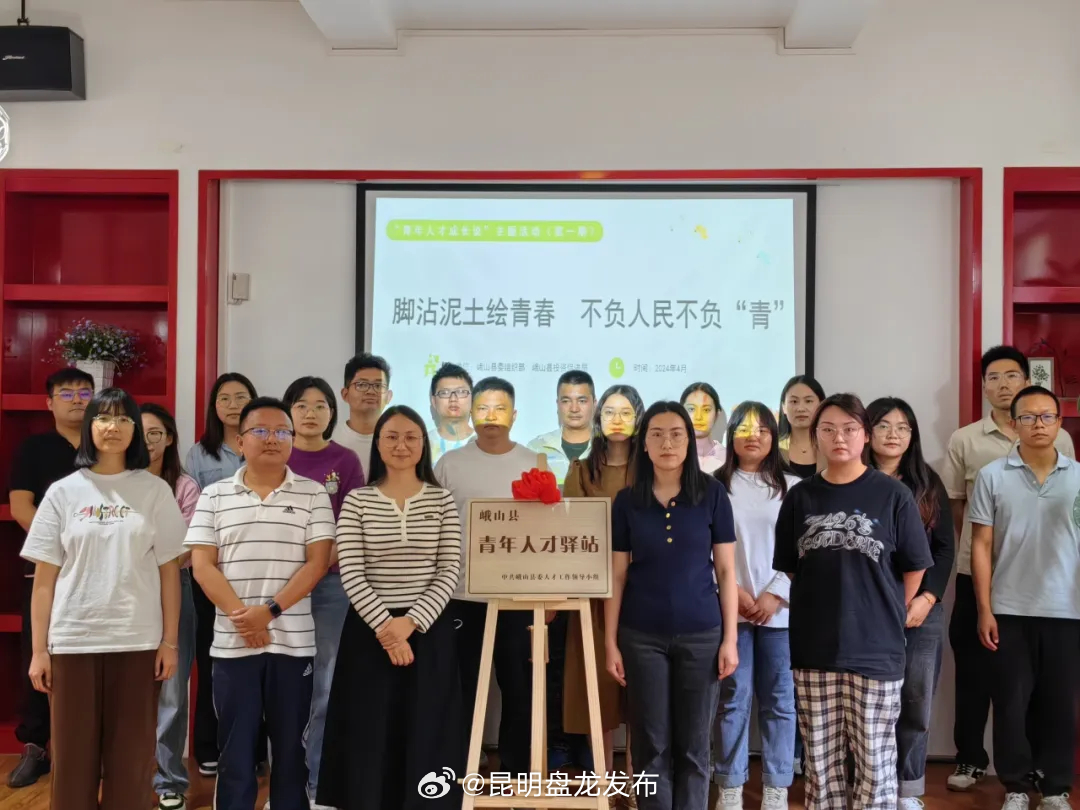 昆明盘龙发布