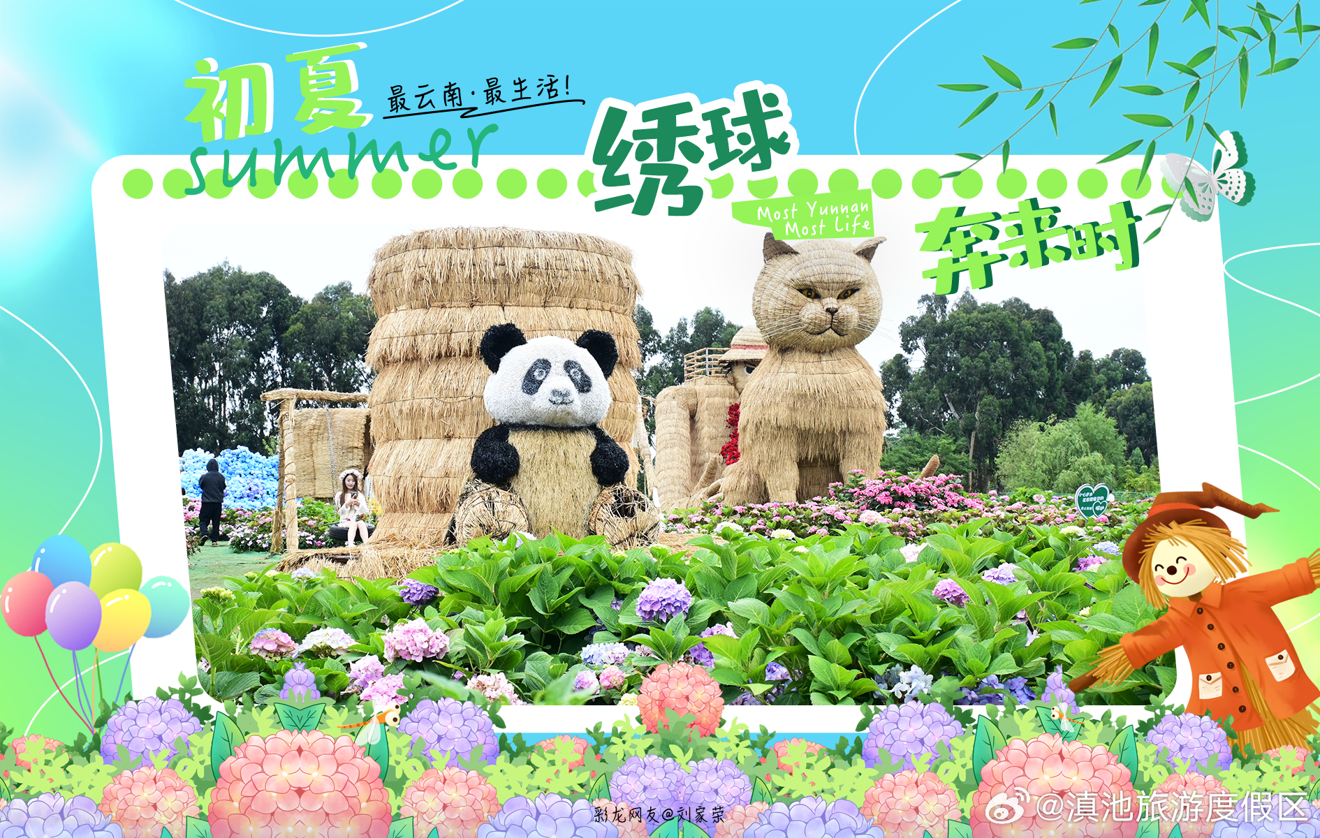 滇池旅游度假区